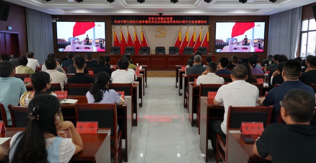 纪念中国人民抗日战争暨世界反法西斯战争胜利80周年大会在常德市审计局干部职工中引发热烈反响
