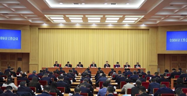 全国审计工作会议在北京召开