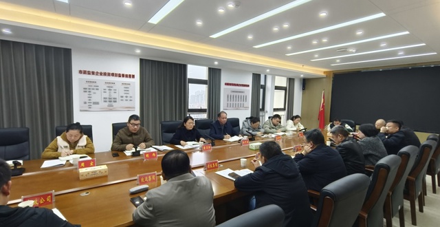 市属国有企业建设项目工程结算情况专项审计调查进点会召开