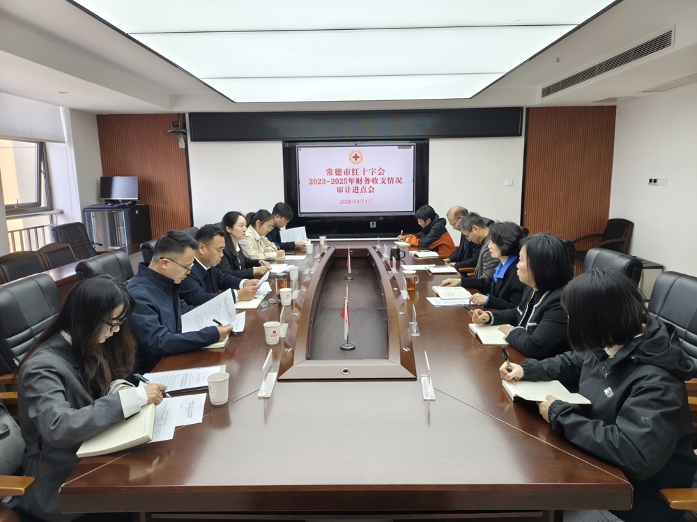 20260401丨会议现场