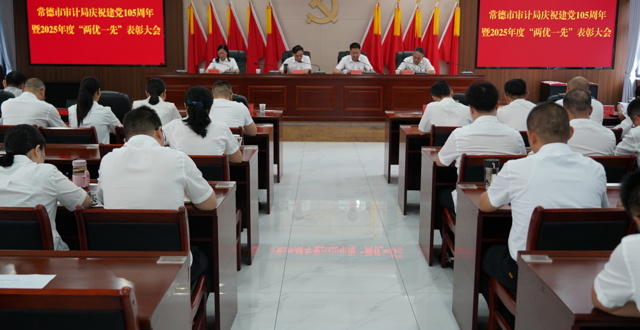 凝心聚力践初心 实干担当启新程