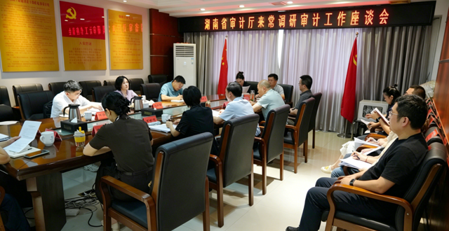 省审计厅党组成员、省纪委监委驻省审计厅纪检监察组组长刘志军赴常德调研审计权力运行情况